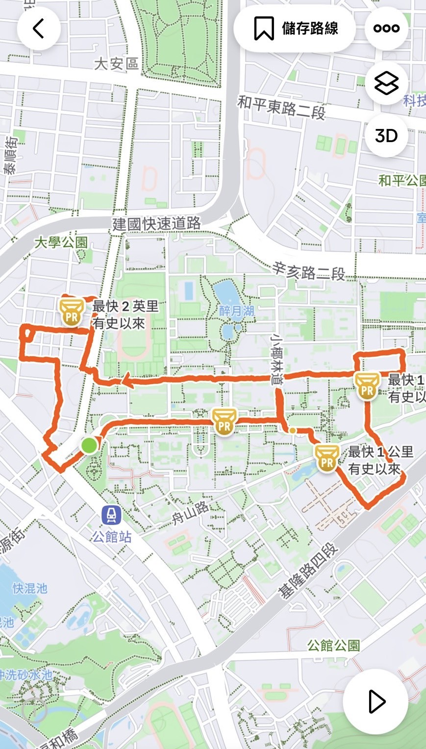 以運動應用程式記錄跑步路線
