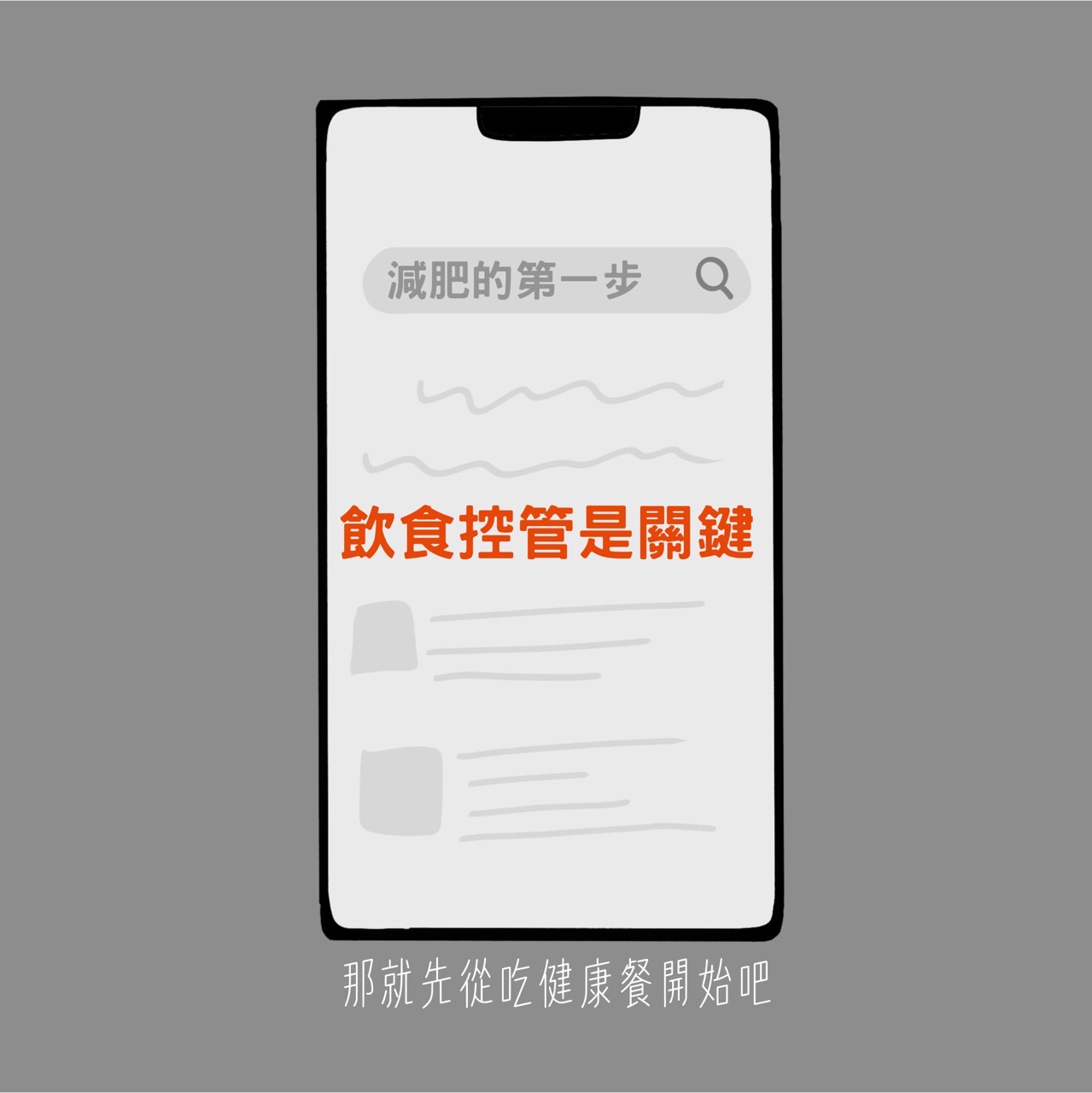 開場漫畫 2