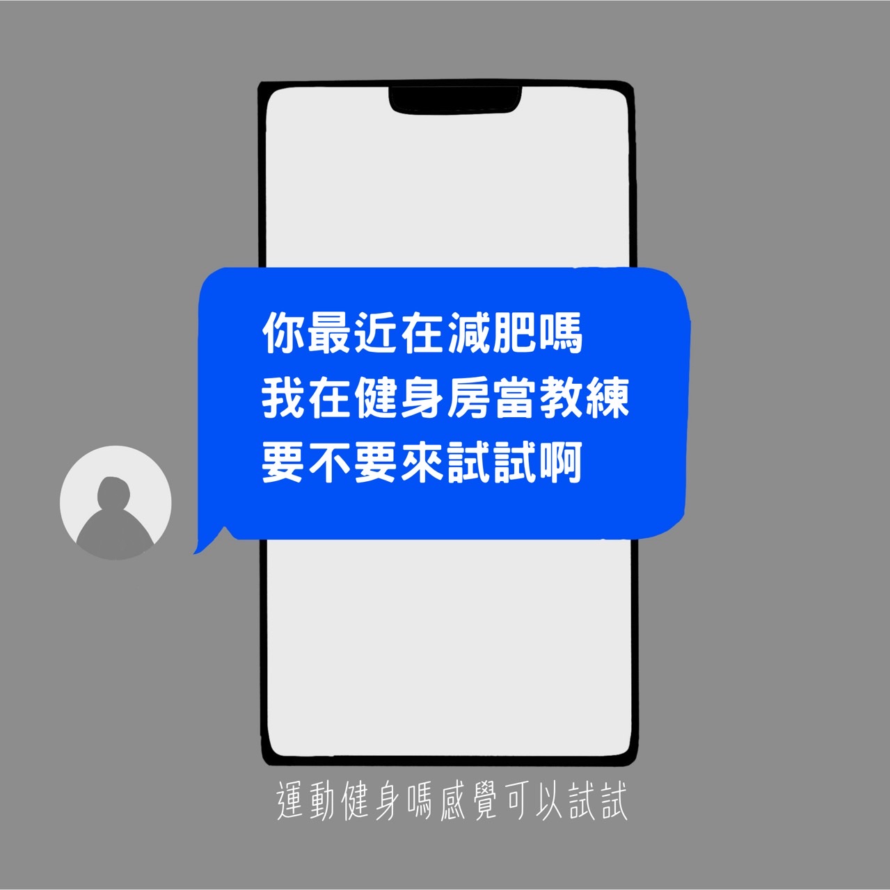 開場漫畫 4