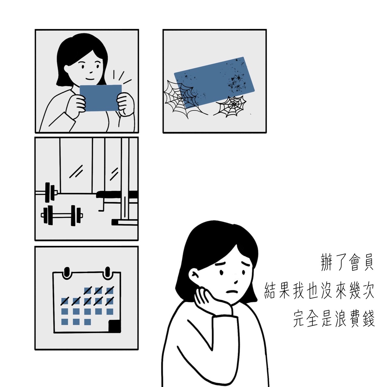 開場漫畫 5