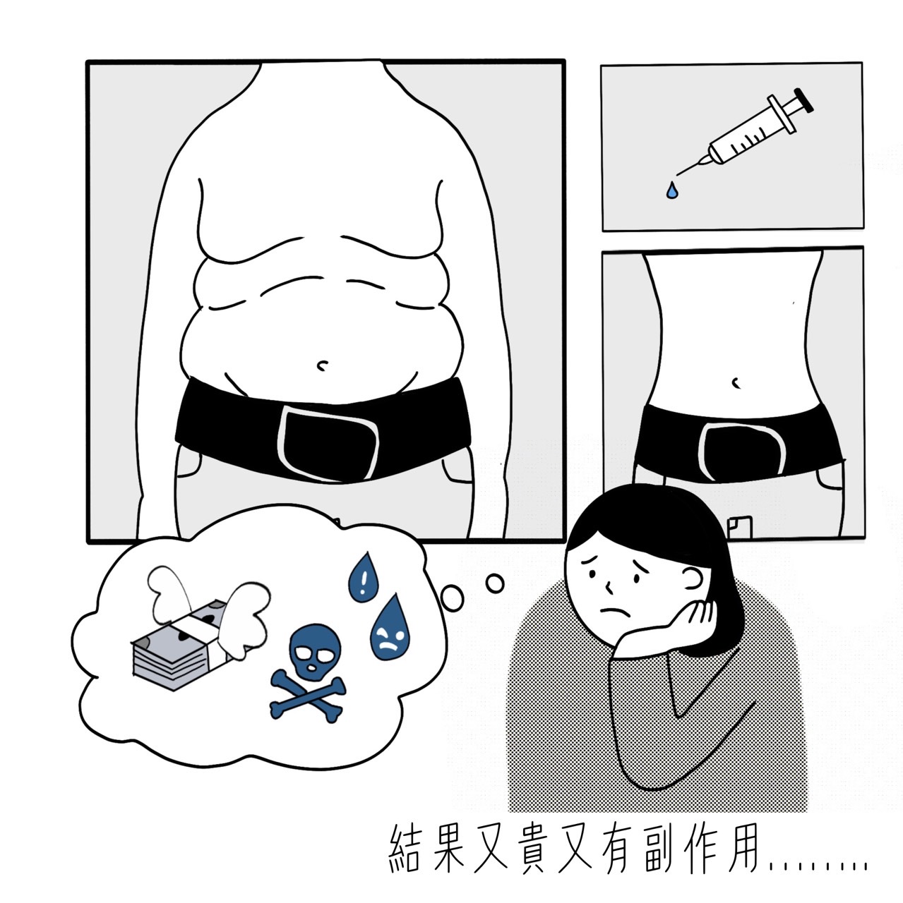 開場漫畫 7