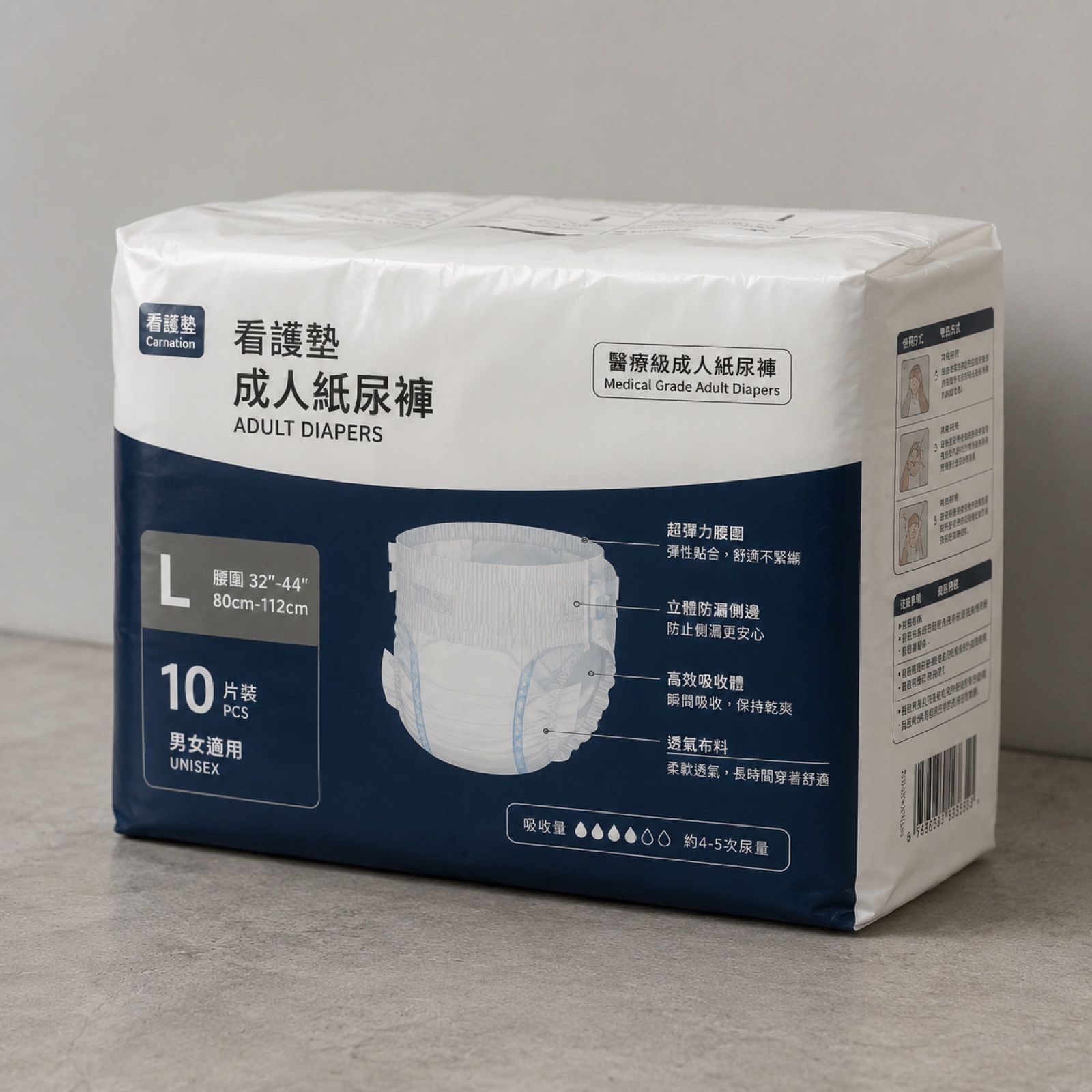 成人紙尿褲