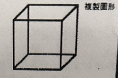 透視方塊臨摹示意圖